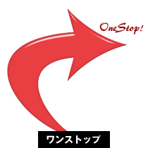 ワンストップ