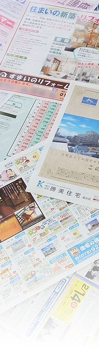 チラシ