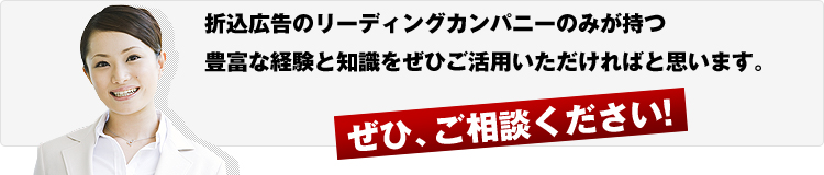 また企画・製作を一貫して行うことは経済性にも優れておりますのでお気軽にご用命下さい。