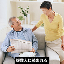 複数人に読まれる